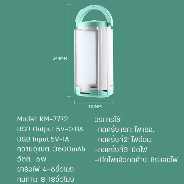 โคมไฟฉุกเฉินแบบชาร์จไฟ-usb-ไฟพกพา-ไฟสว่าง-ไฟเดินทาง-ไฟตั้งแคมป์-ชาร์จไฟมือถือ-โคมไฟ3แฉก-โคมไฟตั้งโต๊ะอเนกประสงค์-ทนทาน-ความจุ-3600mah