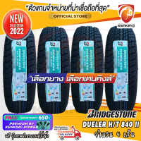 ยางขอบ16 Bridgestone 245/70R16 Dueler H/T 840 II ยางใหม่ปี 22 ? (4 เส้น) FREE!! จุ๊บยาง PREMIUM BY KENKING POWER 650฿ (ลิขสิทธิ์แท้รายเดียว)