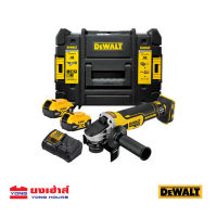 DEWALT เครื่องเจียร์ 4" 18V รุ่น DCG405P2 ชุดพร้อมใช้ (แบต 5ah 2ก้อน + แท่นชาร์จ)