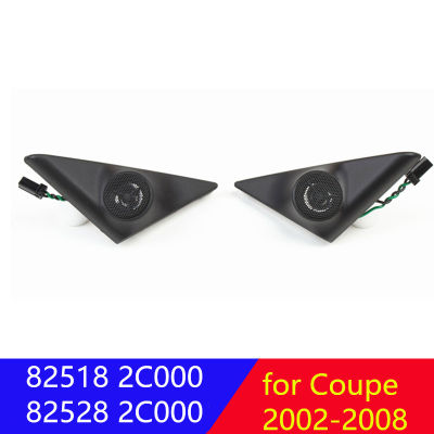 สามเหลี่ยมทวีตเตอร์ลำโพงทวีตเตอร์ด้านข้างสำหรับ Hyundai Tiburon Coupe 2003-2008 825182C000 825282C000 82518 2C000 82528 2C000