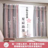 [COD] Internet celebrity ins curtain blackout Korean double-layer hollow star princess style bedroom living room bay window lace girly