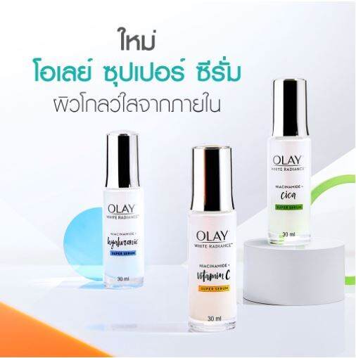 exp-04-2026-olay-โอเลย์-ไวท์-เรเดียนซ์-วิตามิน-c-ไนอะซินาไมด์-ซุปเปอร์-เซรั่ม-30มล-เซรั่มเพื่อผิวโกลว์ใส-เรียบเนียน-ใหม่