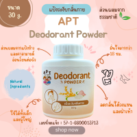 แป้งระงับกลิ่นกาย APT Deodorant Powder