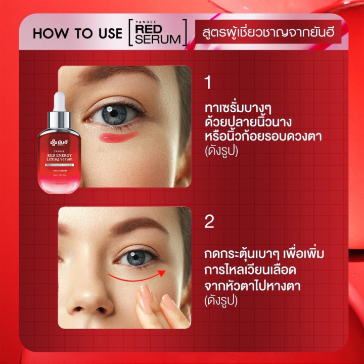 เซรั่มแดงยันฮี-เรดเอเนจี้-yanhee-red-energy-lifting-serum-2-ขวด-ลดเลือนริ้วรอย-รอยแดง-รอยดำ-ร่องลึก-ถุงใต้ตา-ของแท้100-ขนาด-30ml-พร้อมส่ง-ส่งฟรีส่งด่วน