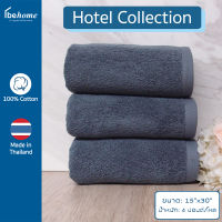 behome ผ้าขนหนูเช็ดมือ Hotel Collection ขนาด 15”x30” น้ำหนัก 4 ปอนด์/โหล ผ้าสี ด้ายคู่ เกรดA