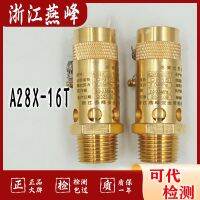 Original High efficiency Zhejiang Yanfeng air compressor A28X-16T full copper spring type screw compressor pressure relief valve safety valve