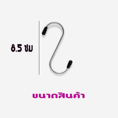 แพ็ค4ชิ้น-ตะขอสแตนเลส-ตะขอตัวs-ตะขอแขวน-ตะขอคุณภาพดี-ตะขอรูปตัว-s-ตะขอแขวนในครัว-รับประกันแข็งแรงทนทาน-ไม่เป็นสนิม