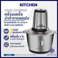 【รับประกัน 3 ป】เครื่องบดสับไฟฟ้า 3L เครื่องปั่นอาหาร เครื่องบดหมู โถบดสแตนเลส เครื่องบดสับเอนกประสงค์ Electric Chopper เครื่องบดสับผัก