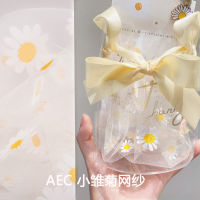 【HOT】AEC ผ้าเดซี่ขนาดเล็กเส้นด้ายตาข่ายอเมริกันที่นิยมในโลกออนไลน์ถ่ายภาพพื้นหลังผ้าเสื้อผ้ากระโปรงผ้าโปร่งผ้านุ่ม ของที่ระลึก