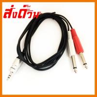 ?ลดราคา? สายเคเบิ้ล 3.5 mm to Dual 6.5 mm AUX Cable ยาว1.8เมตร ## ชิ้นส่วนคอมพิวเตอร์ จอมอนิเตอร์ เมนบอร์ด CPU Computer Cases Hub Switch กราฟฟิคการ์ด Gaming