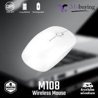 เมาส์ไร้สาย M108 Wireless Mouse Rechargeabl / AA Battery มี 2 แบบ แบบใส่ถ่านและแบบมีแบตเตอรี่ในตัว เสียงคลิกเงียบ รับประกันสินค้า 6 เดือน #mobuying