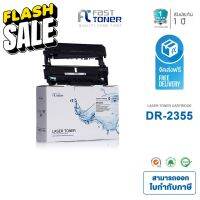 จัดส่งฟรี!! Fast Toner ดรัมเทียบเท่า Brother DR-2355 Black For Brother HL-L2320D/ HL-L2360DN/ HL-L2365DW/ DCP-L2520D #หมึกปริ้นเตอร์  #หมึกเครื่องปริ้น hp #หมึกปริ้น   #หมึกสี #ตลับหมึก