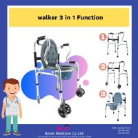 อุปกรณ์ช่วยเดิน walker 3 in 1 Function นั่งถ่าย หัดเดิน ใช้งานได้หลากหลาย อุปกรณ์ในห้องน้ำ