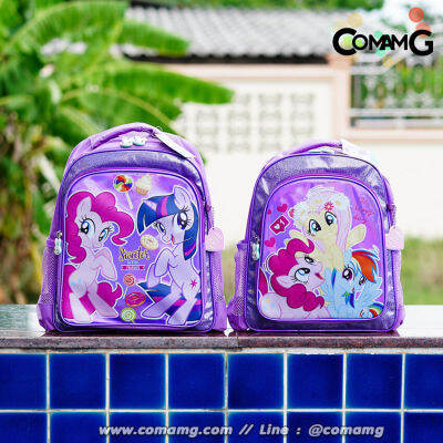 กระเป๋าสะพายหลังโพนี่ 12/13/14/15 นิ้ว (My little Pony) ลิขสิทธิ์แท้