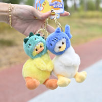 The new series of funny head duck stuffed toy car key chain creative backpack doll boys and girls doll bag pendant fashione doll2023