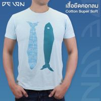 DELON เสื้อยืด เสื้อคอกลม แขนสั้น ทรง Slim Fit  AT53050 ผ้า Cotton Super Soft เสื้อผ้า แฟชั่น ชาย **size M-XL**