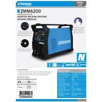 ZINSANO ตู้เชื่อม เครื่องเชื่อมไฟฟ้า 200 แอมป์ รุ่น ZMMA200 (220V.) ใหม่ล่าสุด!!