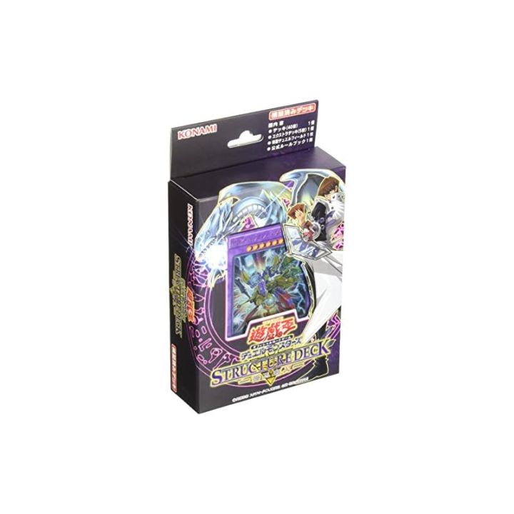 Direct from Japan Yu-Gi-Oh OCG Duel Monsters Structure Deck -Haima ...