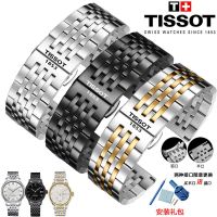 Tissot สายสแตนเลสแท้ 1853 Lilock T006 Carson T068 สร้อยข้อมือ Durul series 19mm ชาย