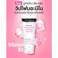 ? Neutrogena deep clean brightening foaming cleanser นูโทรจีนา ดีพ คลีน ไบร์ทเทนนิ่ง (สูตรผิวหมองคล้ำ)