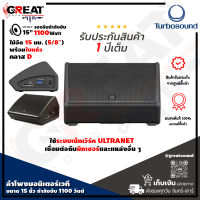 TURBOSOUND TFX152M-AN ลำโพงมอนิเตอร์เวทีขนาด 15 นิ้ว 2 ทาง กำลังขับ 1,100 วัตต์ มีแอมป์ในตัว คลาส D ตอบสนองความถี่ 63 Hz to 18 kHz (±3 dB) (รับประกันสินค้า 1 ปี)