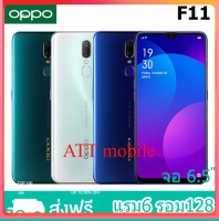 *ส่งฟรี* OPPO F11แรม6 รอม 128 GB   (ชาร์จเร็ว) 20 W.  หน้าจอ 6.5 เอนดอย 9.0 รับประกัน1ปี (ติดฟิล์มกระจกให้ฟรี)