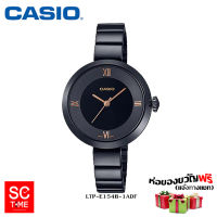 Sc Time Online Casio แท้ นาฬิกาข้อมือผู้หญิง รุ่น LTP-E154B-1ADF,LTP-E154MPG-4ADF (สินค้าใหม่ ของแท้ มีรับประกัน)