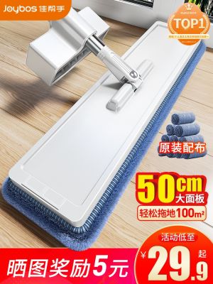 ❆ new 2023 free hand wash mop net yituo lazy dry wet amphibious flat artifact
