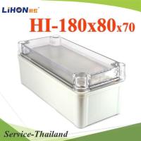 กล่องสายไฟ กล่องวงจรไฟฟ้า ฝาใส กันน้ำ IP67 ABS พลาสติกหนา 180x80x70 รุ่น HI-180x80x70