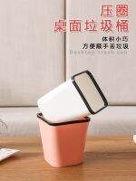 MUJI High-end Trash can small desktop table mini creative home office bedside bedroom living room car vibrato same style Original