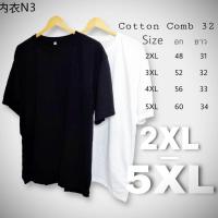 ♡เสื้อยืดคอกลมไซส์ใหญ่ 2XL 3XL 4XL 5XL ผ้า Cotton  no.32 เสื้อยืดแขนสั้น สีพื้น ไซส์ใหญ่พิเศษ☀