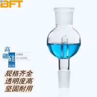 ▣△ BeiFu splash glass ball laboratory straight shape blowout preventer bottle buffer explosion-proof rotary evaporation instrument accessories