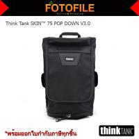 กระเป๋ากล้อง Think Tank รุ่น SKIN™ 75 POP DOWN V3.0 / FOTOFILE