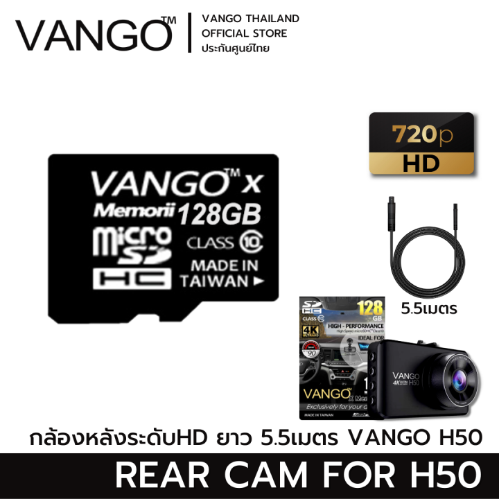 อุปกรณ์เสริมแนะนำ-vango-h50-กล้องติดรถยนต์