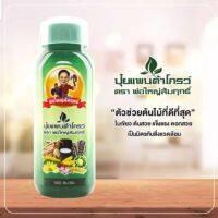 แพนต้าโกรว์  500 ซีซี ตราพ่อใหญ่สัมฤทธิ์ ปุ๋ยเคมี ธาตุอาหารเสริม พืชเขียวมาก แข็งแรง เร่งการเจริญเติบโต สอบถามรายละเอียด NPK FARM