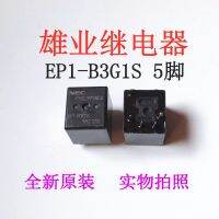 EP1-B3G1S EP1F-B3G1S ใหม่เดิม NEC Car Computer Relay สามารถโดยตรง Shot (ของแท้ใหม่รับประกัน2ปี) ไปแล้ว