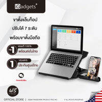 iGadgets ขาตั้งแท็บเล็ต ฐานรองโน๊ตบุค ที่รองโน๊ตบุ๊ค ปรับระดับความสูงได้ พร้อมฟังก์ชั่นทำความเย็นพร้อมขาตั้งโทรศัพท์มือถือ แท่นวางโน๊ตบุ๊ค