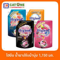 Hygiene ไฮยีน เอ็กซ์เพิร์ท แคร์ น้ำยาปรับผ้านุ่มสูตรเข้มข้นพิเศษ 1,150 มล. (เลือกสูตรได้)