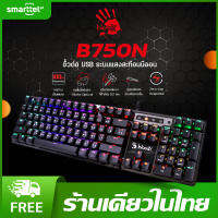 【แท้ 100%】Bloody B750N คีย์บอร์ดเกม คีย์บอร์ดภาษาไทย เทคโนโลยีแสง Strike Optical ทนทาน เป็นพิเศษ Zero-Lag Response และประกัน 1 ปี