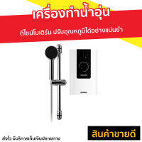 ?ขายดี? เครื่องทำน้ำอุ่น Stiebel Eltron ดีไซน์โมเดิร์น ปรับอุณหภูมิได้อย่างแม่นยำ รุ่น WS35E-2 - ที่ทำน้ำอุ่น เครื่องปรับน้ำอุ่น เครื่องอาบน้ำร้อน เครื่องทำน้ำร้อน เครื่องทำนำ้ร้อน เครื่องน้ำอุ่น เครื่องทำน้ำอุ่น water heater shower