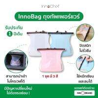 ทัพเพอร์แวร์เก็บอาหารอัจฉริยะ InnoBag เหมาะสำหรับผู้ที่รักการเก็บอาหารจานโปรดเข้าตู้เย็นไว้ทานในมื้อถัดไป