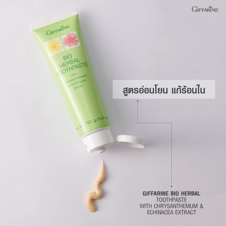 ส่งฟรี-ยาสีฟันสมุนไพรผสมสารสกัดจากดอกเก๊กฮวย-อิชินาเซีย-กิฟฟารีน-bio-herbal-toothpaste-with-chrysanthemum-echinacea-extract