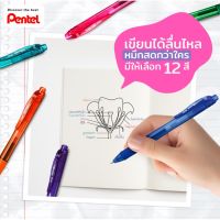 ปากกา ปากกาเจล Pentel Energel-X รุ่น BLN105 สีหมึกหลากสีตามสีด้าม ราคาต่อด้าม ขนาดหัวปากกา 0.5 มม.