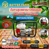 ปั๊มสามสูบเพลาชน+เครื่องยนต์ 6.5HP **(ไม่อัดจารบี , แรงดันสูง )**  ?มีหลายตัวเลือก?