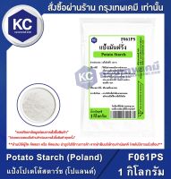 Potato Starch 1 kg. : แป้งโปเตโต้สตาร์ช 1 กิโลกรัม (F061PS)