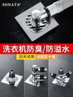 Original floor drain three-way drain pipe washing machine sewer combined splitter one-to-two water divider three-way interface connector