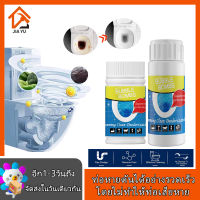 ของแท้? ผงแก้ท่ออุดตัน แบบเกล็ด ผงสลายท่อตัน 110 กรัม ​ผงล้างท่ออุดตัน แก้ท่อตัน แก้อ่างตัน ชักโครกตัน ส้วมตัน ท่อตัน ผงละลายท่ออุดตัน