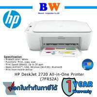 HP DeskJet 2720 All-in-One Printer / 7FR52A 1Y*