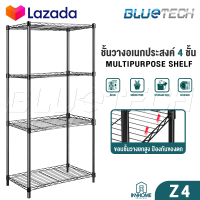 InnHome ชั้นวางของ ชั้นวาง 4 ชั้น ชั้นวางคร่อมไมโครเวฟ อเนกประสงค์ รับน้ำหนักได้มาก 120Kg ขนาด 120x56x35cm ชั้นเก็บของ ชั้นเหล็ก ชั้นเหล็กวางของ รุ่น Z4