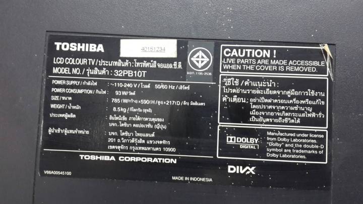 เพาเวอร์ซัพพลาย-toshiba-32av700t-32pb1t-32pb10t-พาร์ท-v71a00016500-อะไหล่แท้-ของถอดมือสอง